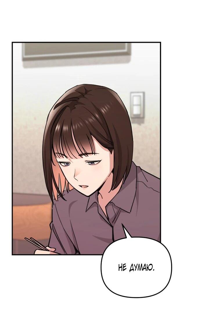 Манга С твоим-то лицом, и есть кто нравится? - Глава 6 Страница 16