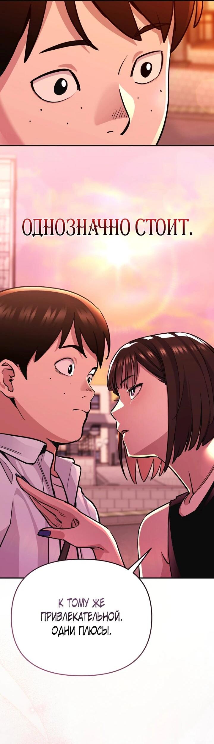 Манга С твоим-то лицом, и есть кто нравится? - Глава 6 Страница 56