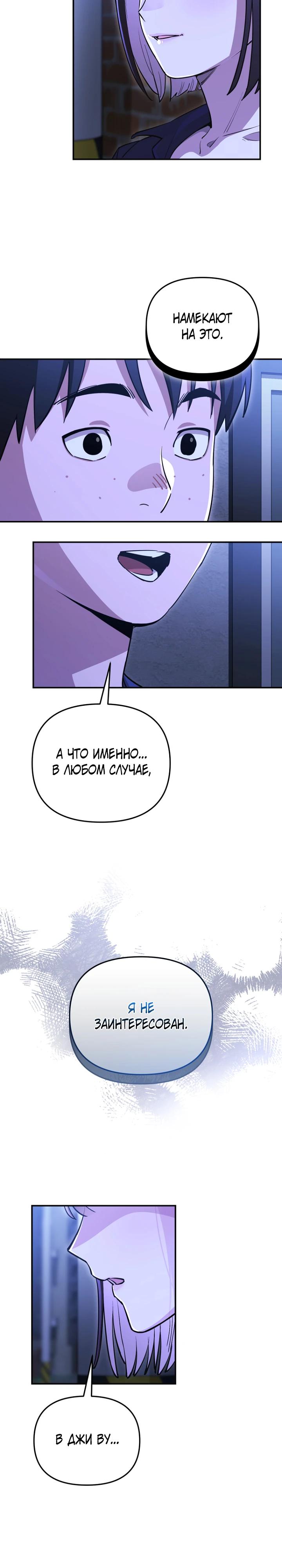 Манга С твоим-то лицом, и есть кто нравится? - Глава 5 Страница 8