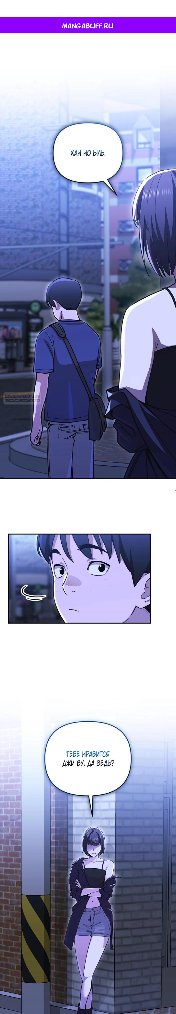 Манга С твоим-то лицом, и есть кто нравится? - Глава 5 Страница 1