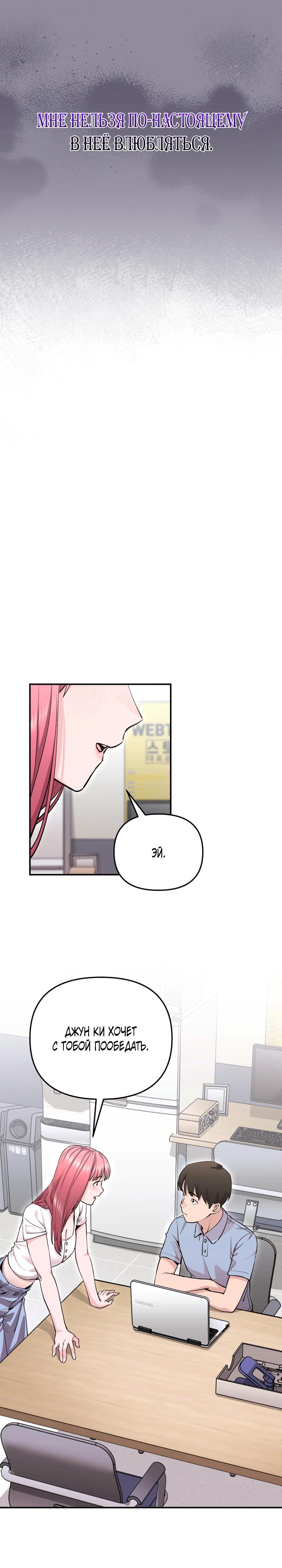 Манга С твоим-то лицом, и есть кто нравится? - Глава 5 Страница 21