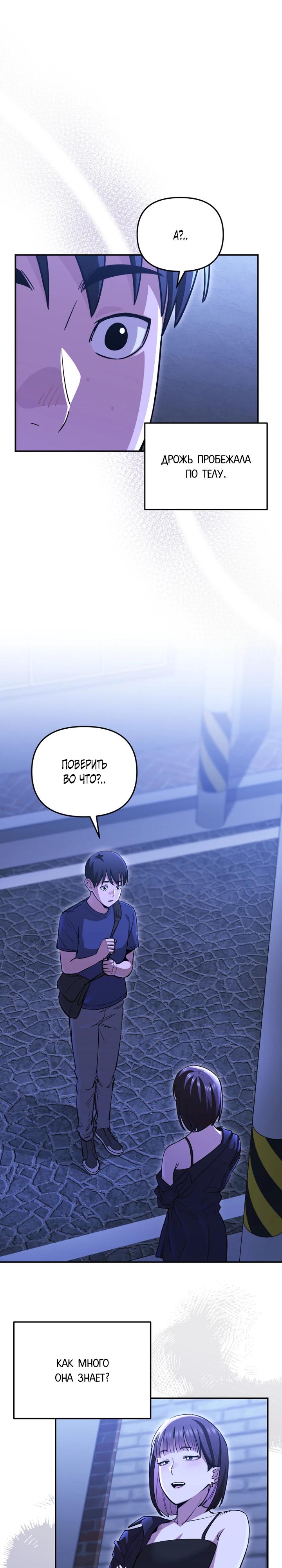 Манга С твоим-то лицом, и есть кто нравится? - Глава 5 Страница 15