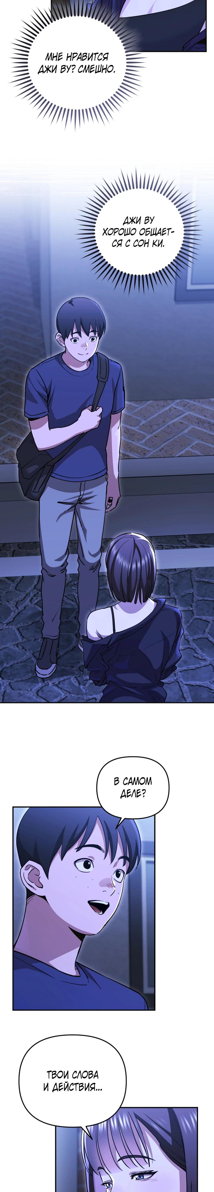 Манга С твоим-то лицом, и есть кто нравится? - Глава 5 Страница 7