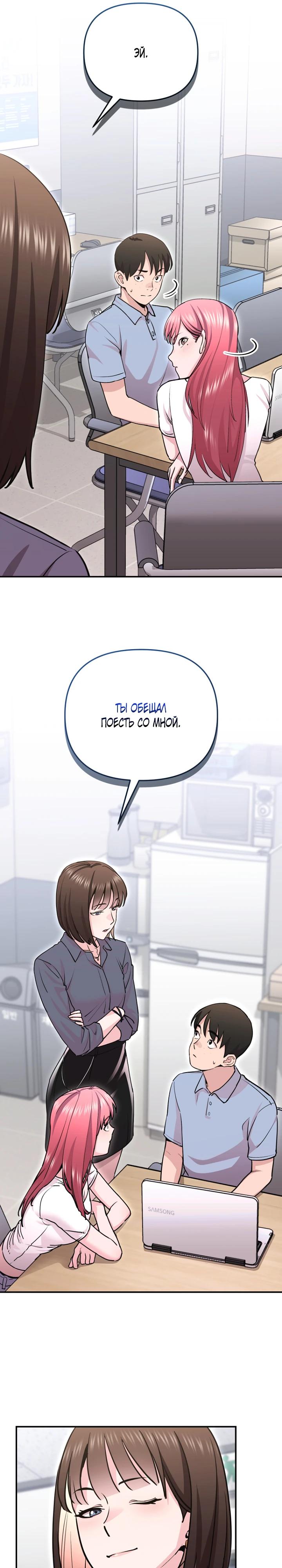 Манга С твоим-то лицом, и есть кто нравится? - Глава 5 Страница 25