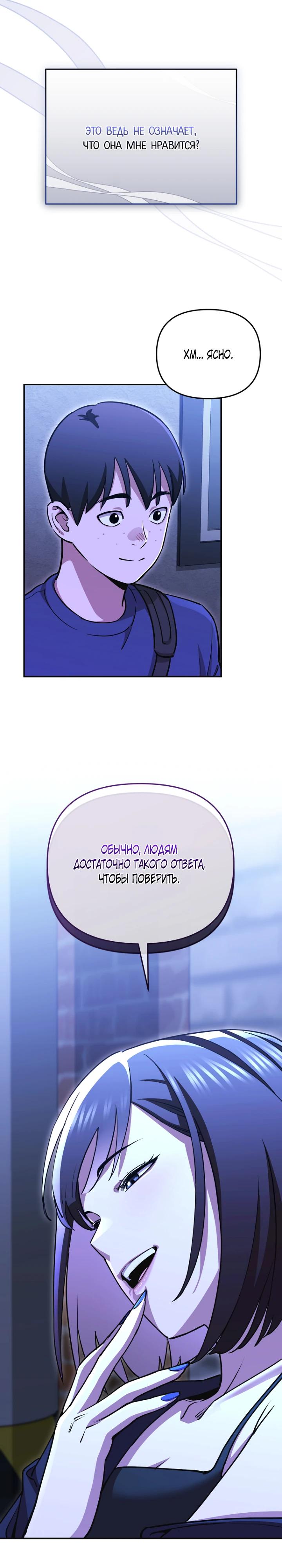 Манга С твоим-то лицом, и есть кто нравится? - Глава 5 Страница 14