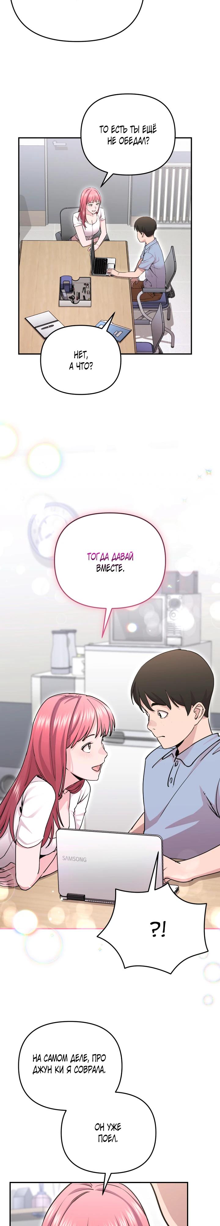 Манга С твоим-то лицом, и есть кто нравится? - Глава 5 Страница 23