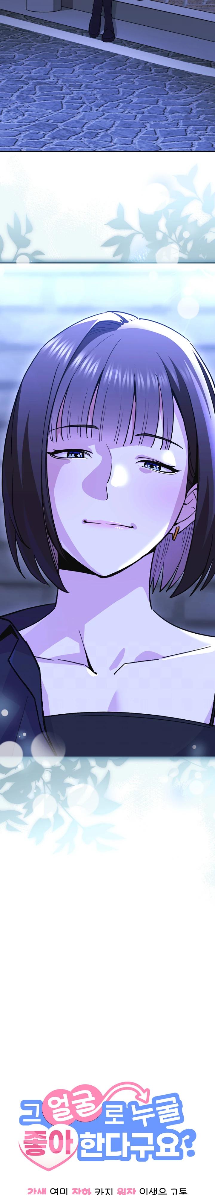 Манга С твоим-то лицом, и есть кто нравится? - Глава 5 Страница 2