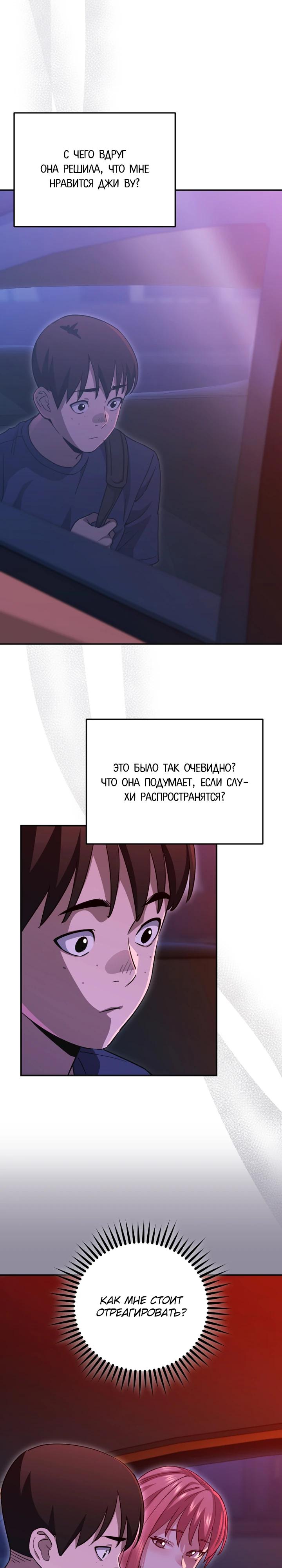 Манга С твоим-то лицом, и есть кто нравится? - Глава 5 Страница 18