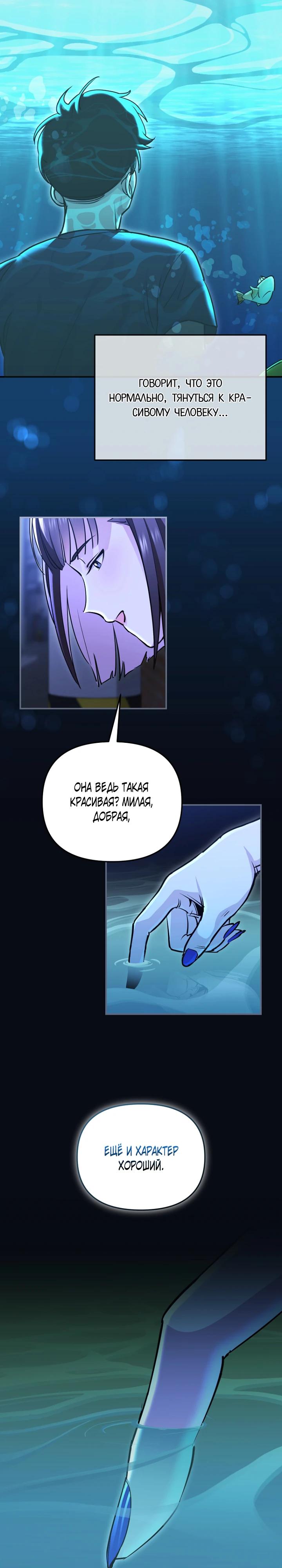 Манга С твоим-то лицом, и есть кто нравится? - Глава 5 Страница 10