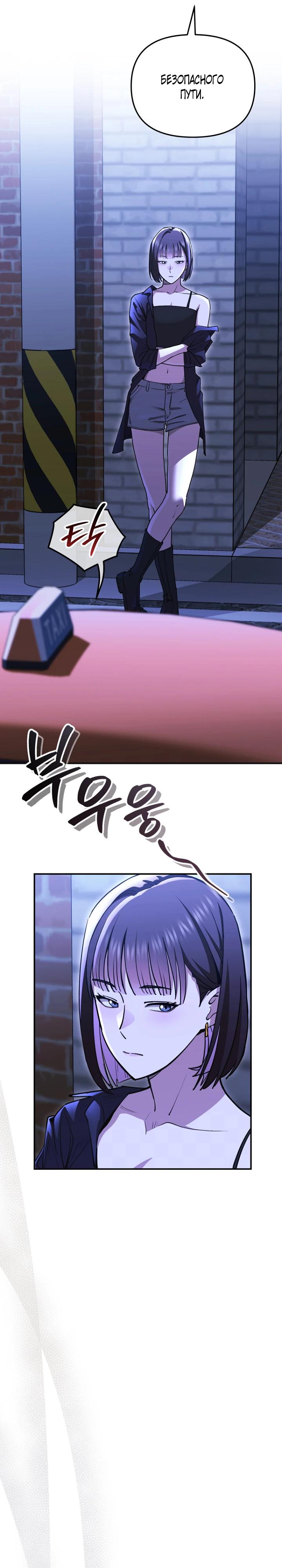 Манга С твоим-то лицом, и есть кто нравится? - Глава 5 Страница 17