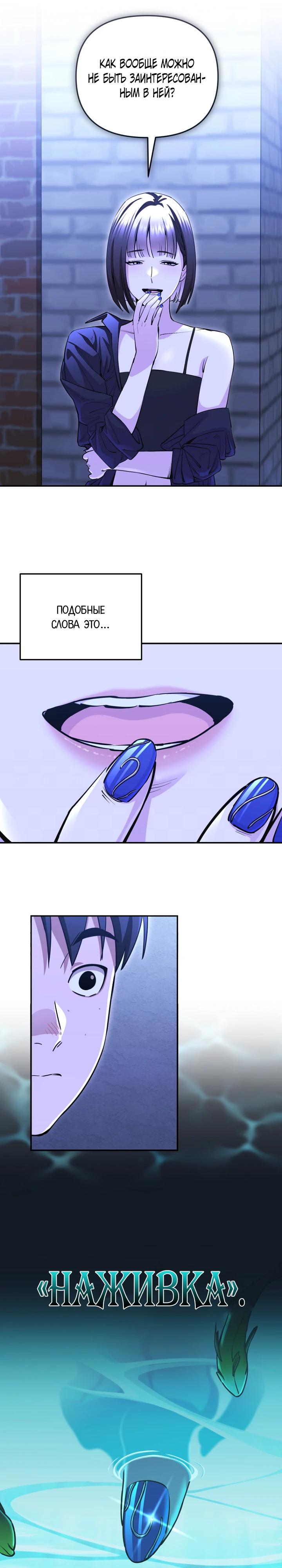 Манга С твоим-то лицом, и есть кто нравится? - Глава 5 Страница 9