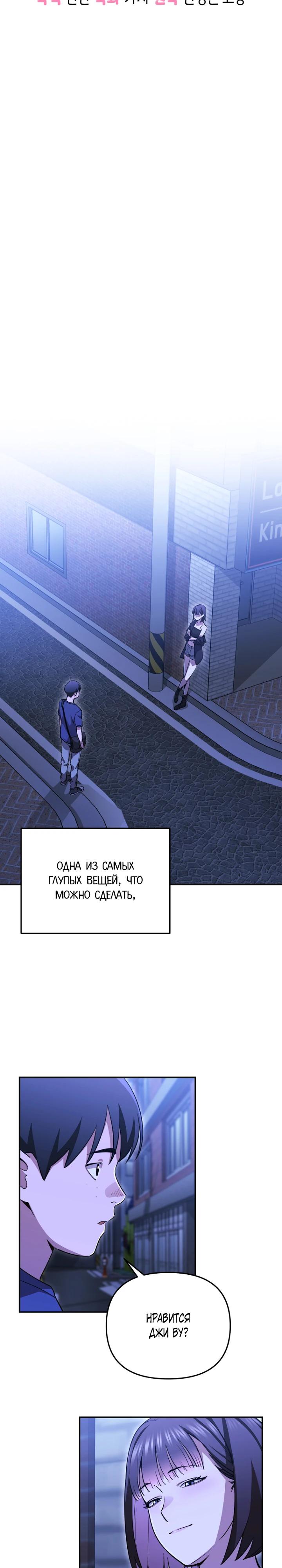 Манга С твоим-то лицом, и есть кто нравится? - Глава 5 Страница 3