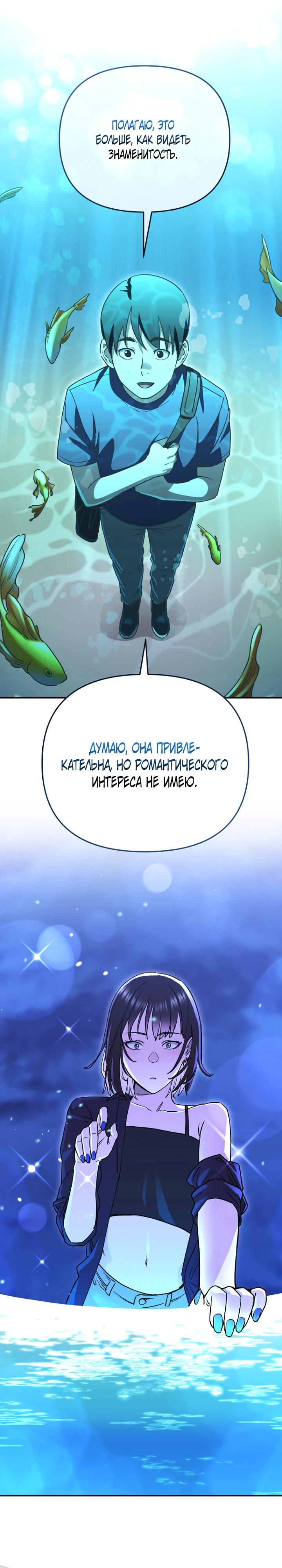 Манга С твоим-то лицом, и есть кто нравится? - Глава 5 Страница 13