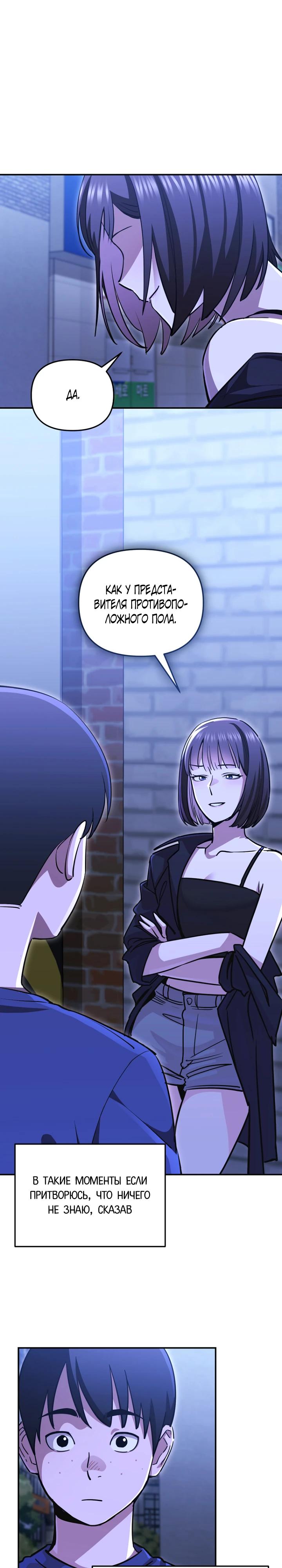 Манга С твоим-то лицом, и есть кто нравится? - Глава 5 Страница 5