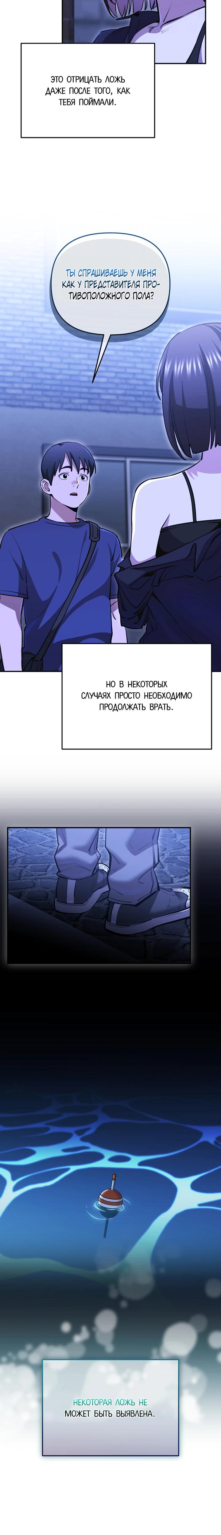 Манга С твоим-то лицом, и есть кто нравится? - Глава 5 Страница 4