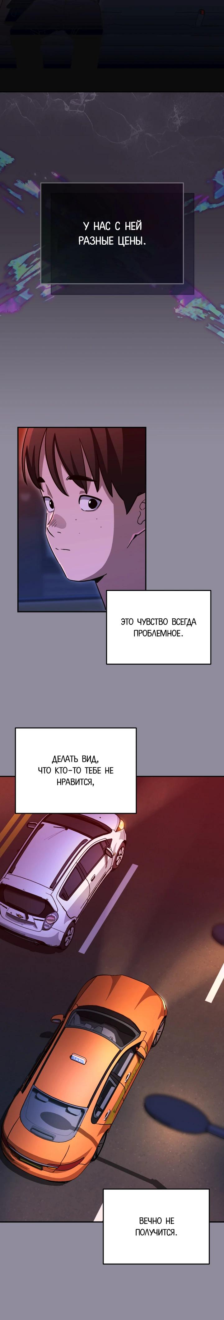 Манга С твоим-то лицом, и есть кто нравится? - Глава 5 Страница 20