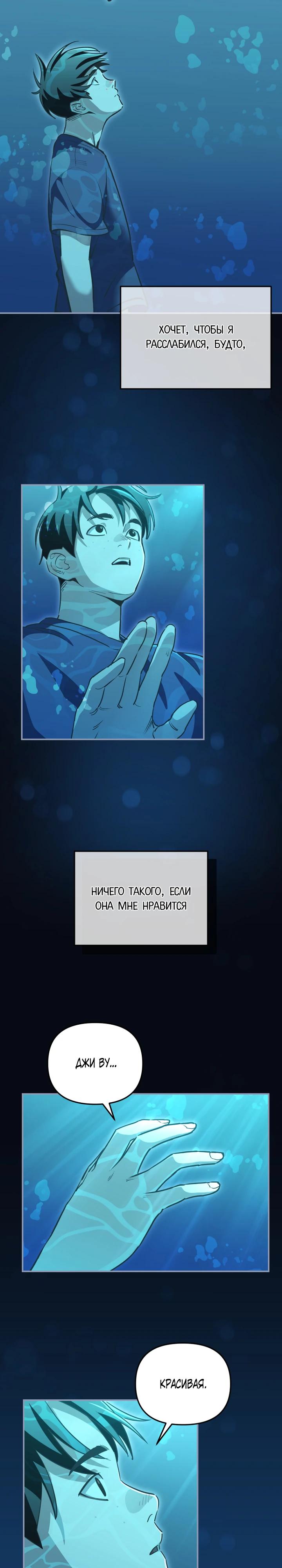 Манга С твоим-то лицом, и есть кто нравится? - Глава 5 Страница 11