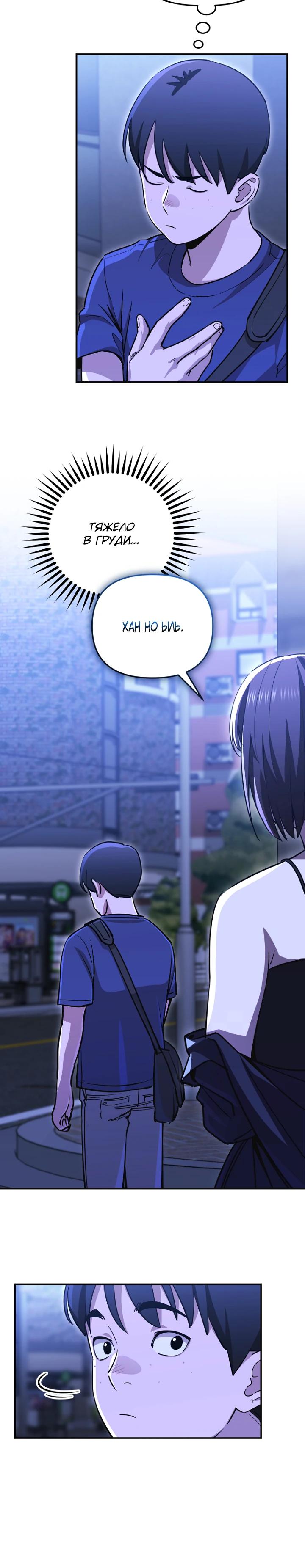 Манга С твоим-то лицом, и есть кто нравится? - Глава 4 Страница 24