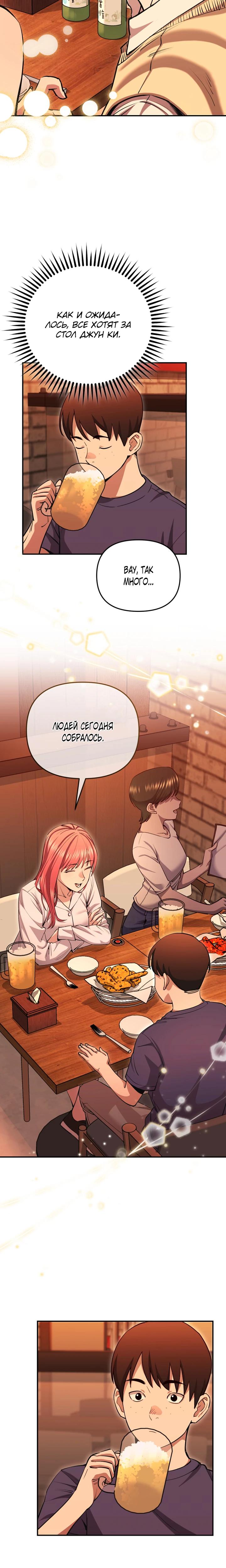 Манга С твоим-то лицом, и есть кто нравится? - Глава 4 Страница 4