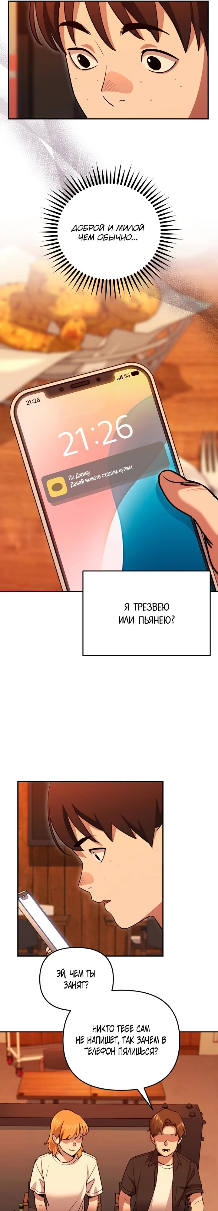 Манга С твоим-то лицом, и есть кто нравится? - Глава 4 Страница 17