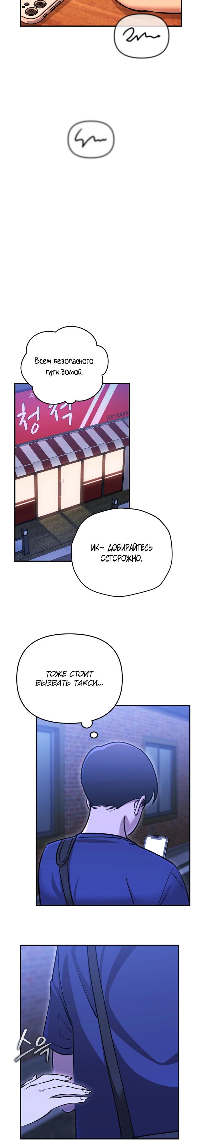 Манга С твоим-то лицом, и есть кто нравится? - Глава 4 Страница 19