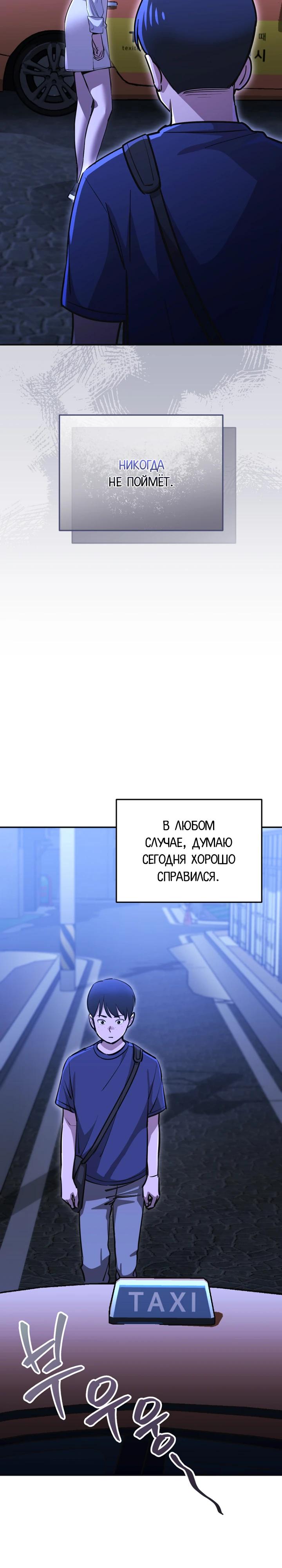 Манга С твоим-то лицом, и есть кто нравится? - Глава 4 Страница 22