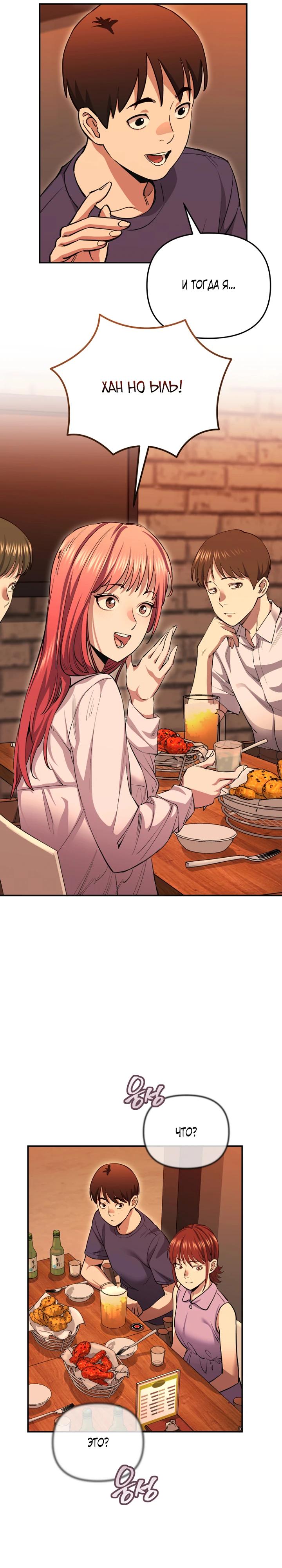 Манга С твоим-то лицом, и есть кто нравится? - Глава 4 Страница 9