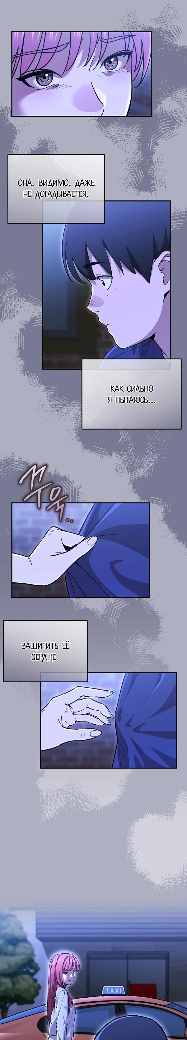 Манга С твоим-то лицом, и есть кто нравится? - Глава 4 Страница 21