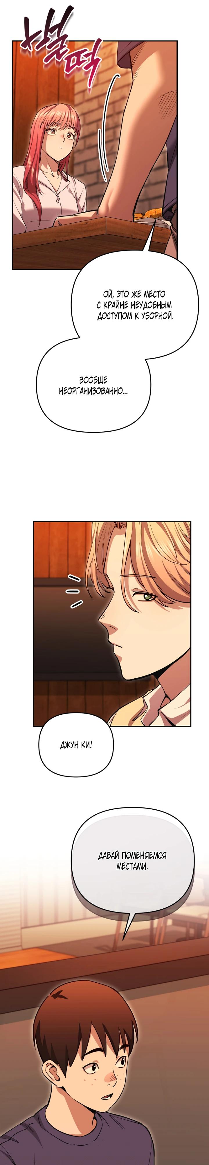 Манга С твоим-то лицом, и есть кто нравится? - Глава 4 Страница 5