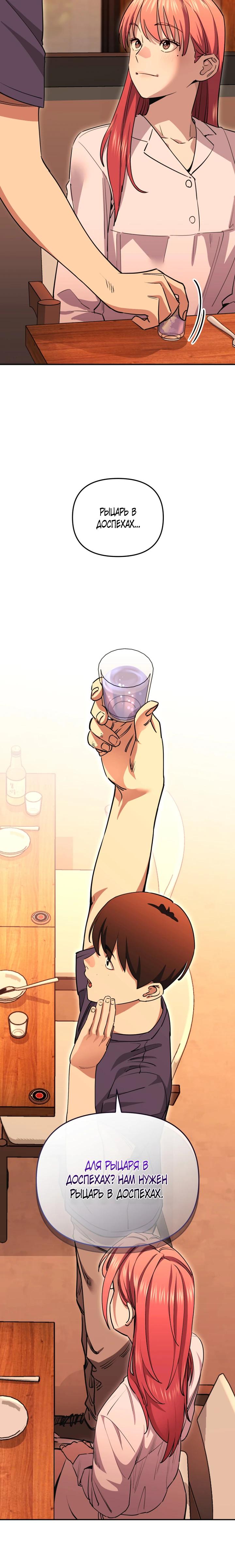 Манга С твоим-то лицом, и есть кто нравится? - Глава 4 Страница 12