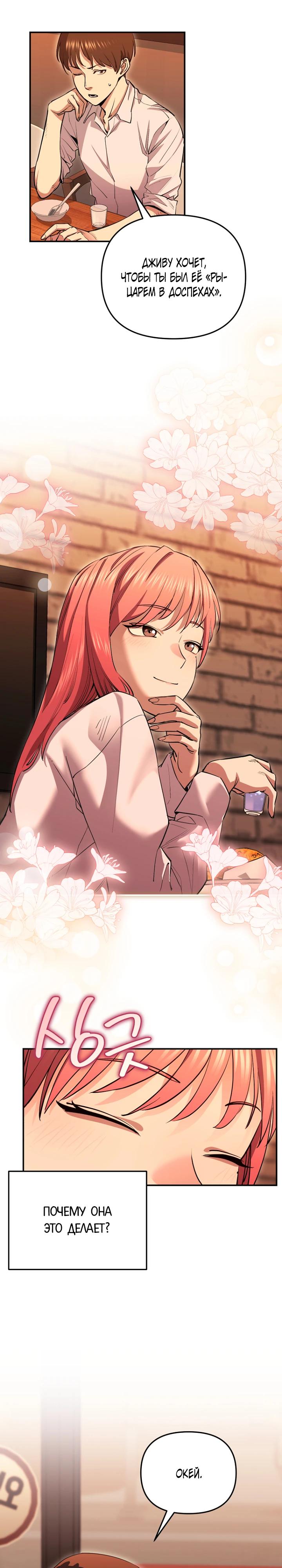 Манга С твоим-то лицом, и есть кто нравится? - Глава 4 Страница 10