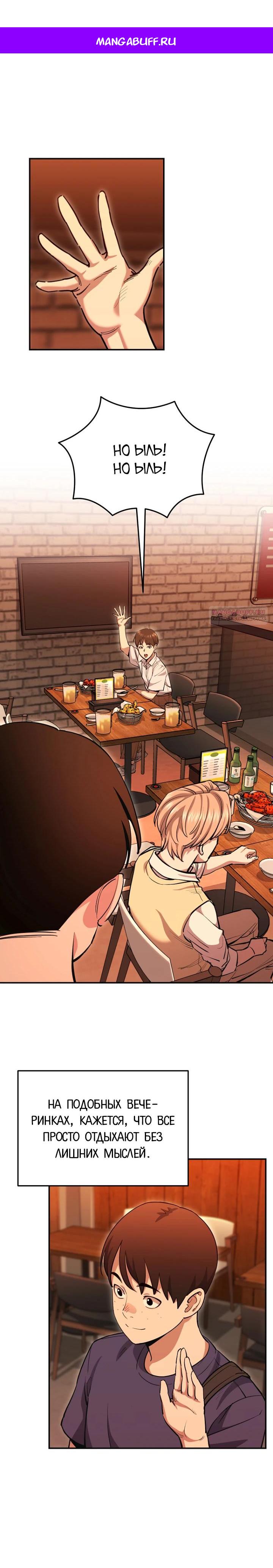 Манга С твоим-то лицом, и есть кто нравится? - Глава 4 Страница 1