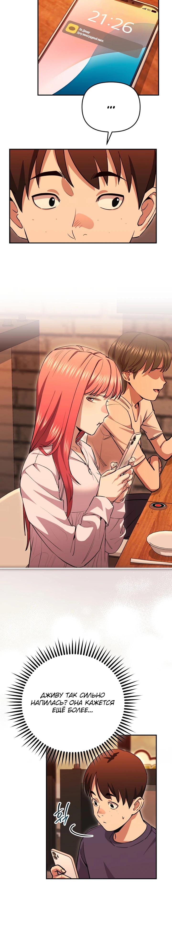 Манга С твоим-то лицом, и есть кто нравится? - Глава 4 Страница 16