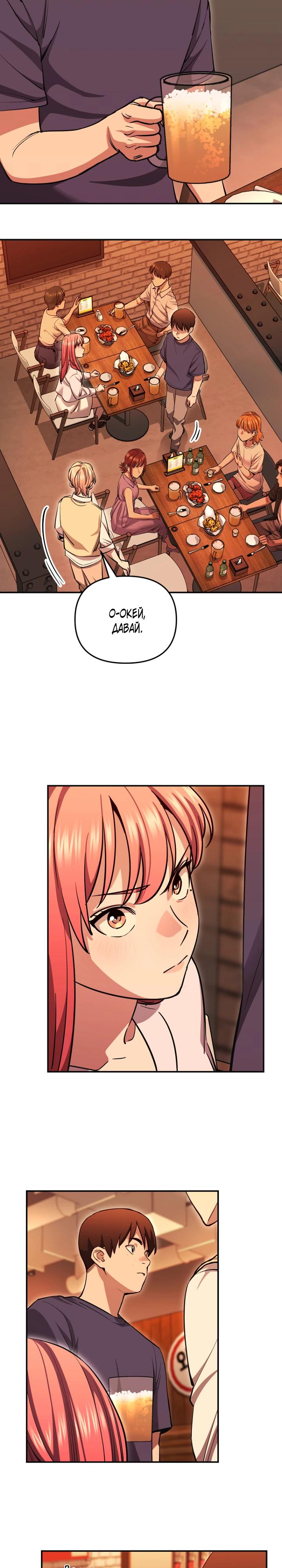 Манга С твоим-то лицом, и есть кто нравится? - Глава 4 Страница 6