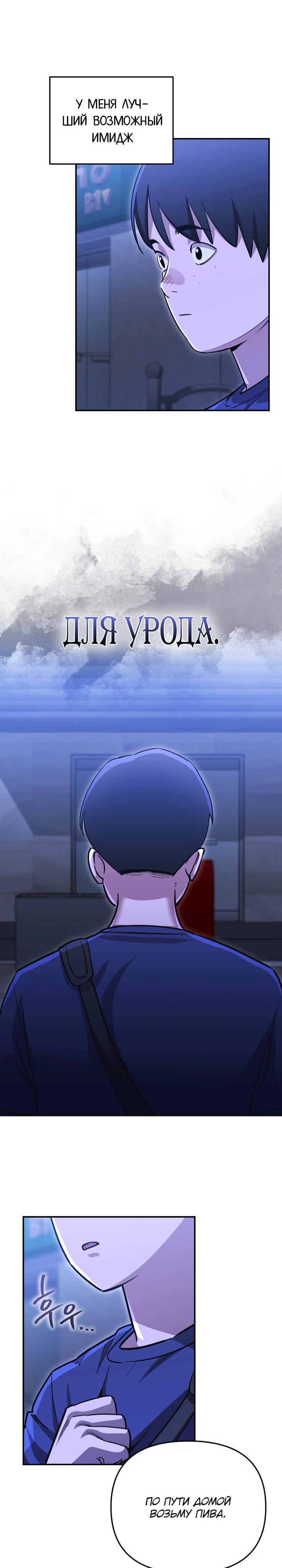 Манга С твоим-то лицом, и есть кто нравится? - Глава 4 Страница 23