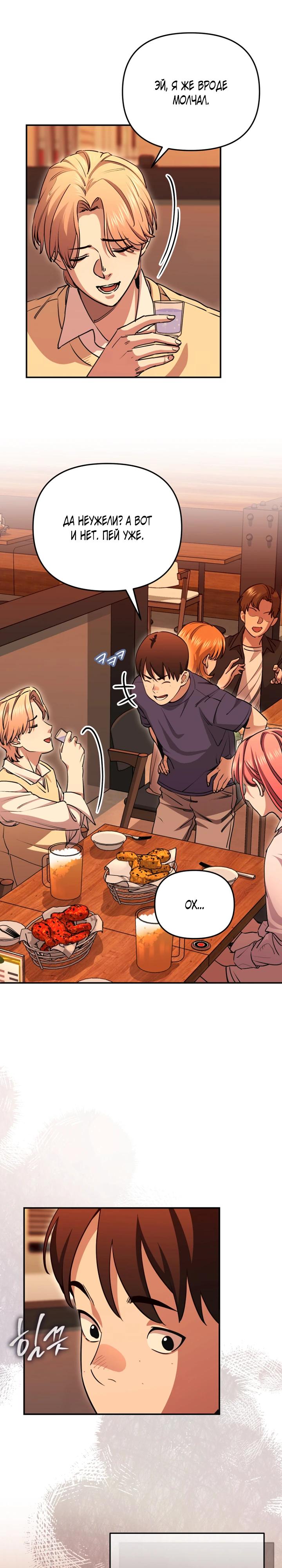 Манга С твоим-то лицом, и есть кто нравится? - Глава 4 Страница 14