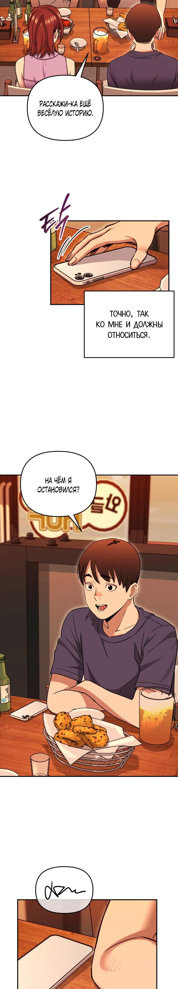 Манга С твоим-то лицом, и есть кто нравится? - Глава 4 Страница 18