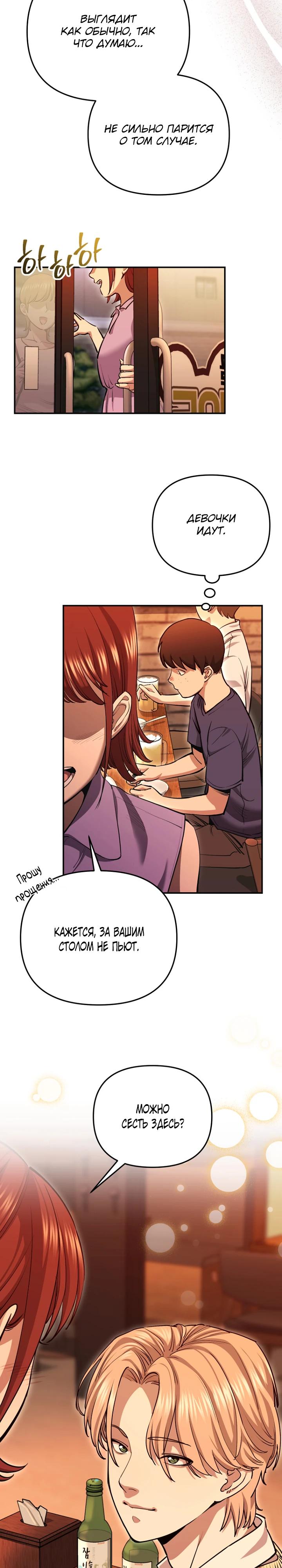 Манга С твоим-то лицом, и есть кто нравится? - Глава 4 Страница 3