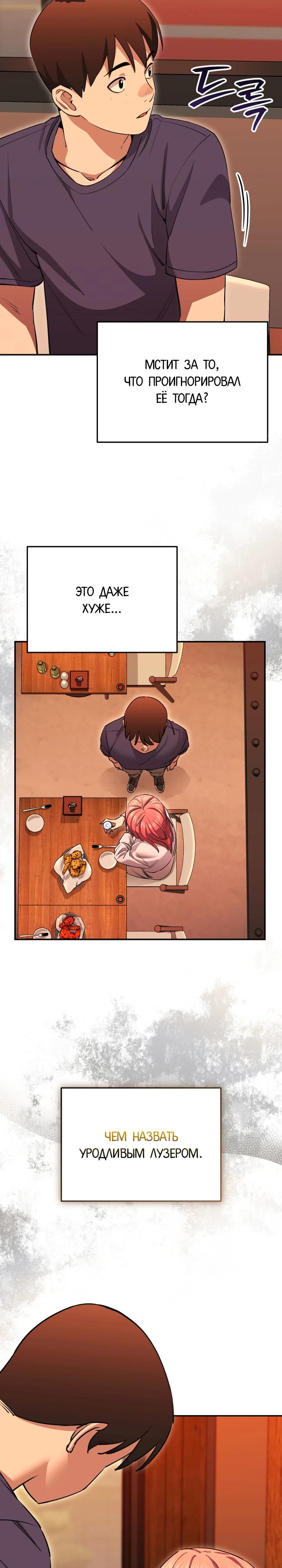 Манга С твоим-то лицом, и есть кто нравится? - Глава 4 Страница 11