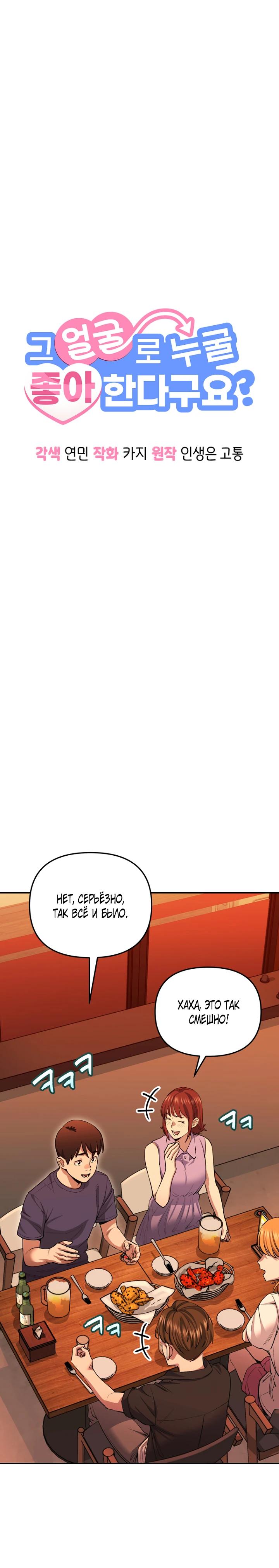 Манга С твоим-то лицом, и есть кто нравится? - Глава 4 Страница 8