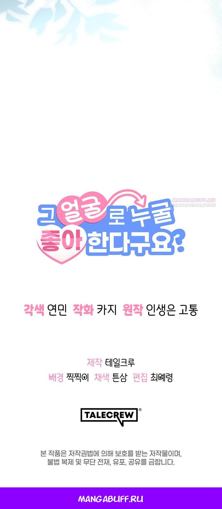 Манга С твоим-то лицом, и есть кто нравится? - Глава 4 Страница 26