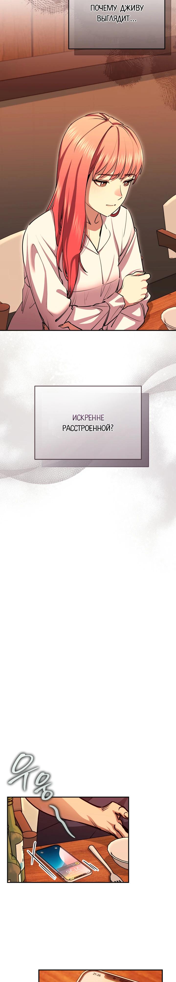 Манга С твоим-то лицом, и есть кто нравится? - Глава 4 Страница 15