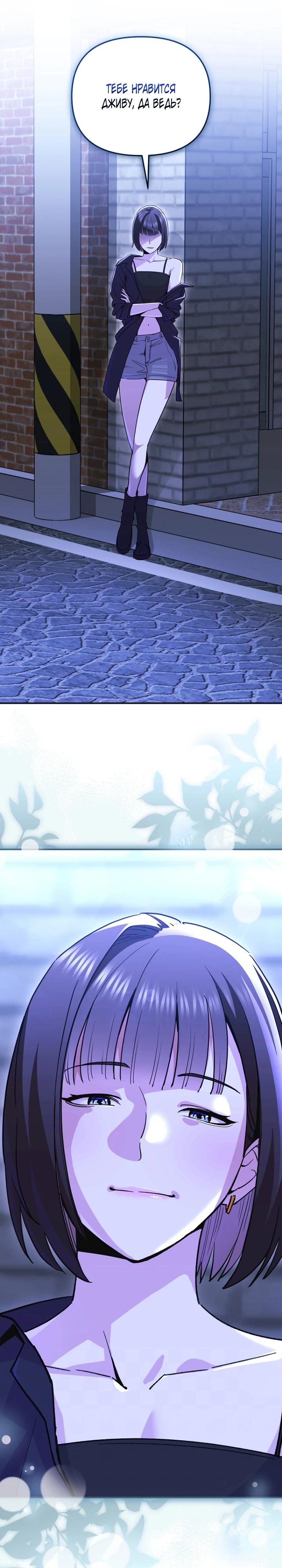 Манга С твоим-то лицом, и есть кто нравится? - Глава 4 Страница 25