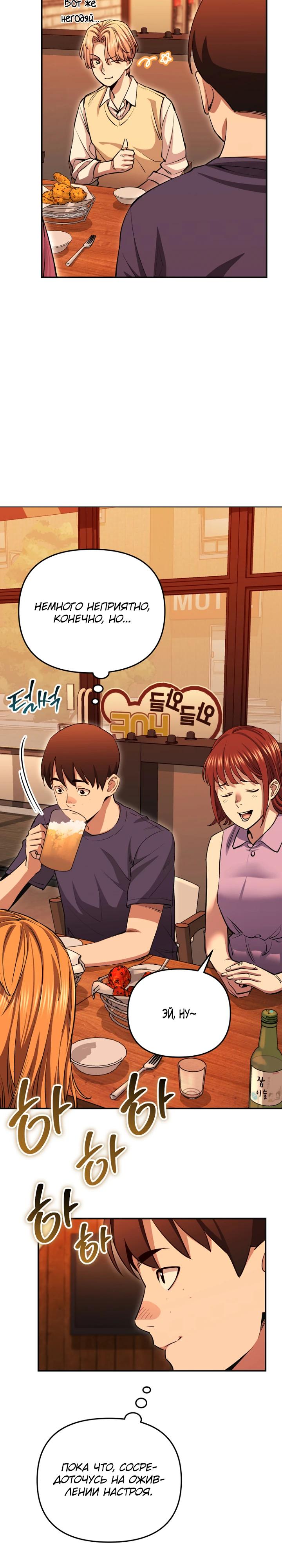 Манга С твоим-то лицом, и есть кто нравится? - Глава 4 Страница 7