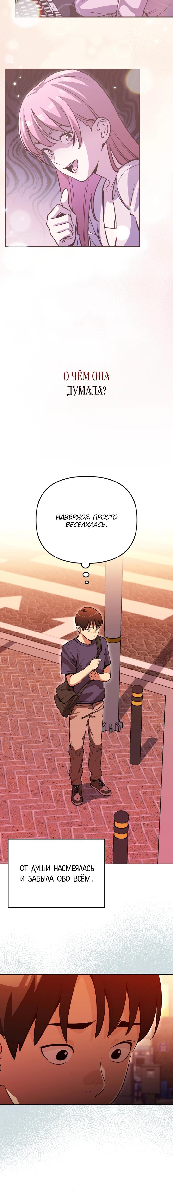 Манга С твоим-то лицом, и есть кто нравится? - Глава 3 Страница 20