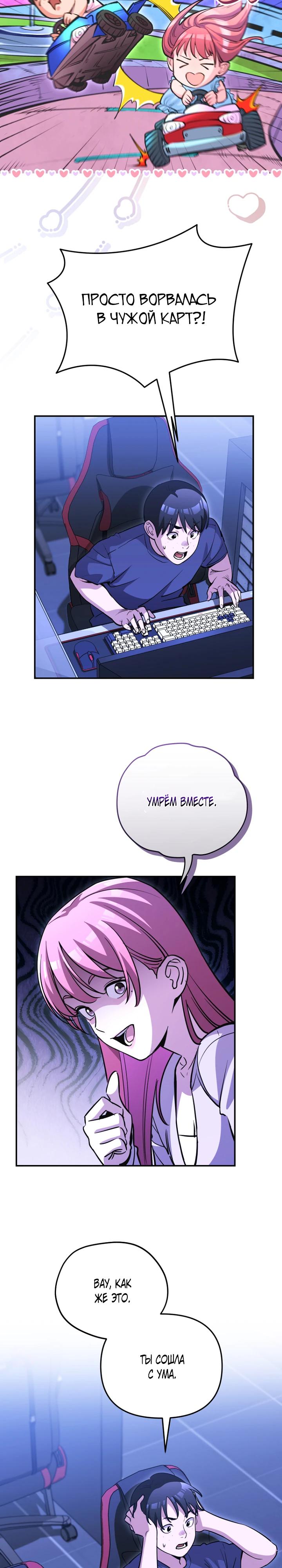 Манга С твоим-то лицом, и есть кто нравится? - Глава 3 Страница 14