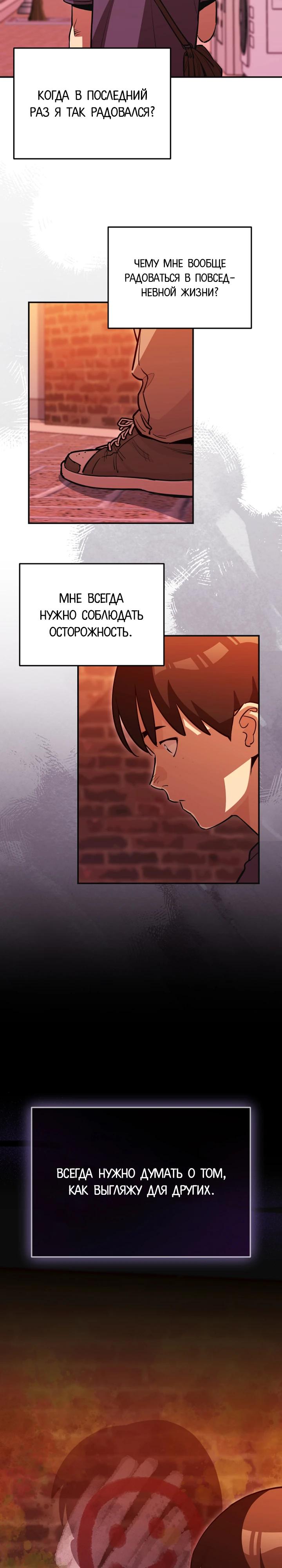 Манга С твоим-то лицом, и есть кто нравится? - Глава 3 Страница 18