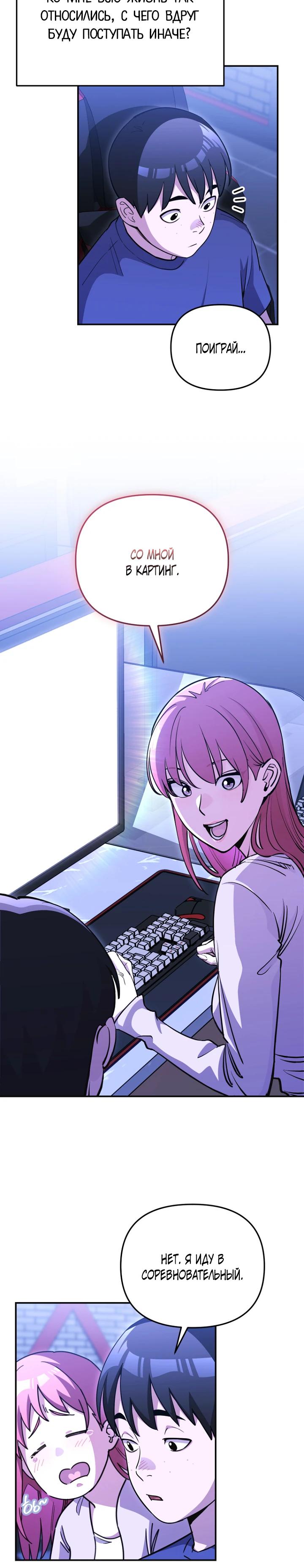 Манга С твоим-то лицом, и есть кто нравится? - Глава 3 Страница 8