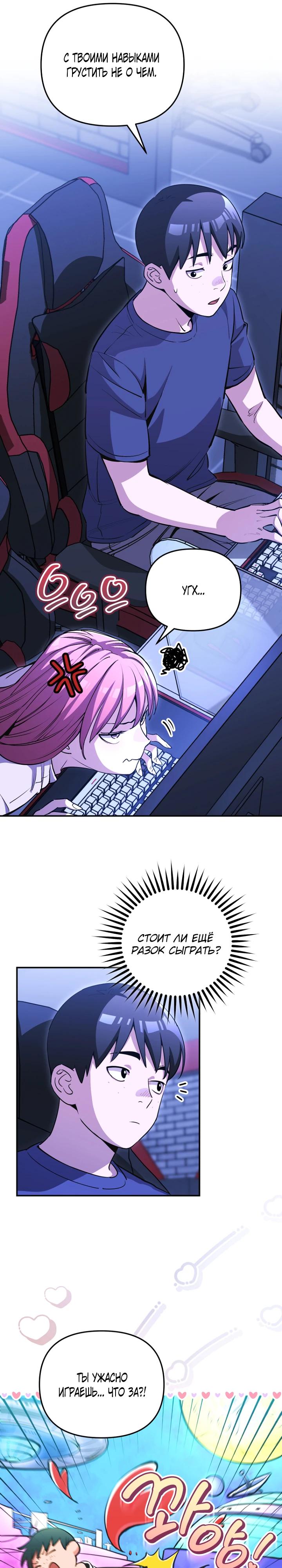 Манга С твоим-то лицом, и есть кто нравится? - Глава 3 Страница 13