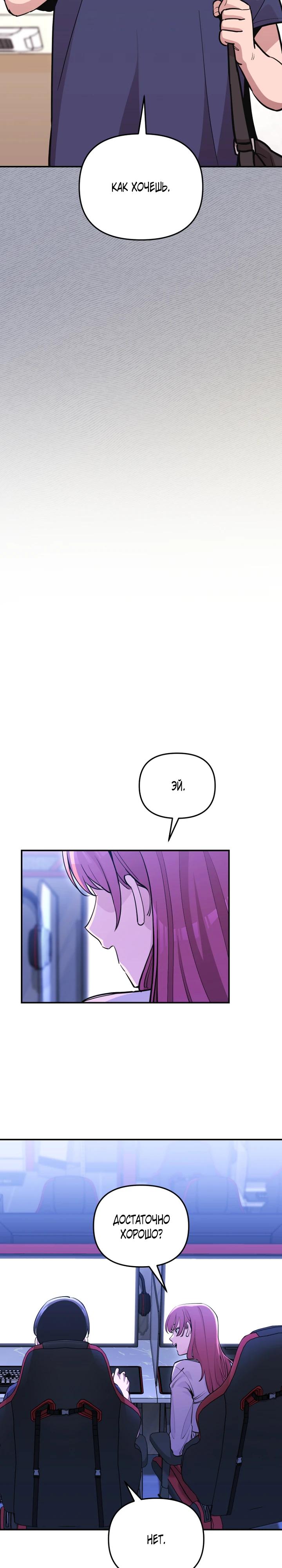 Манга С твоим-то лицом, и есть кто нравится? - Глава 3 Страница 6